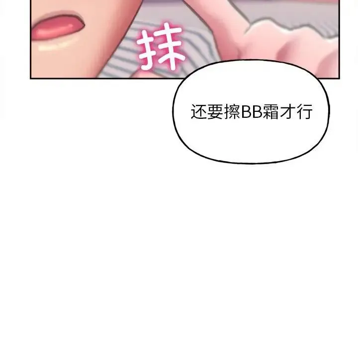 双面人 - 第2话 - page 140