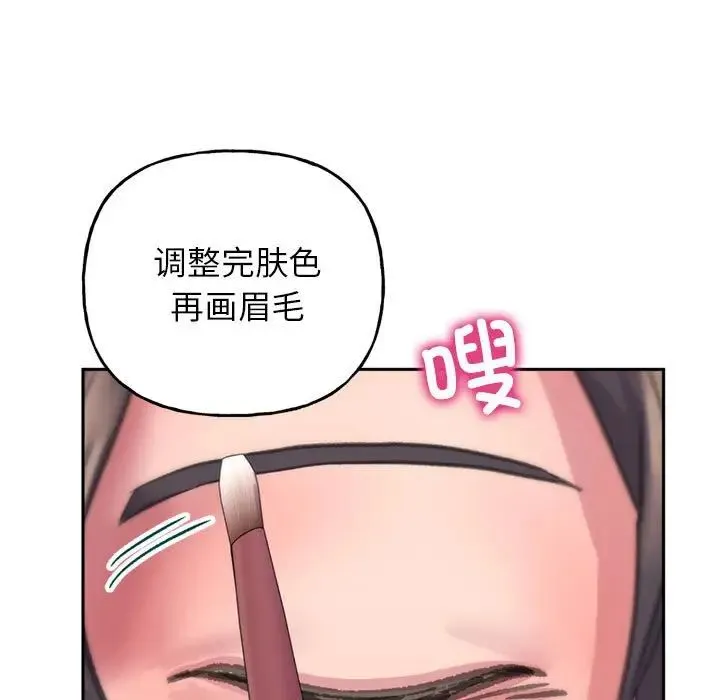 双面人 - 第2话 - page 141