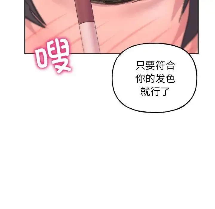 双面人 - 第2话 - page 142