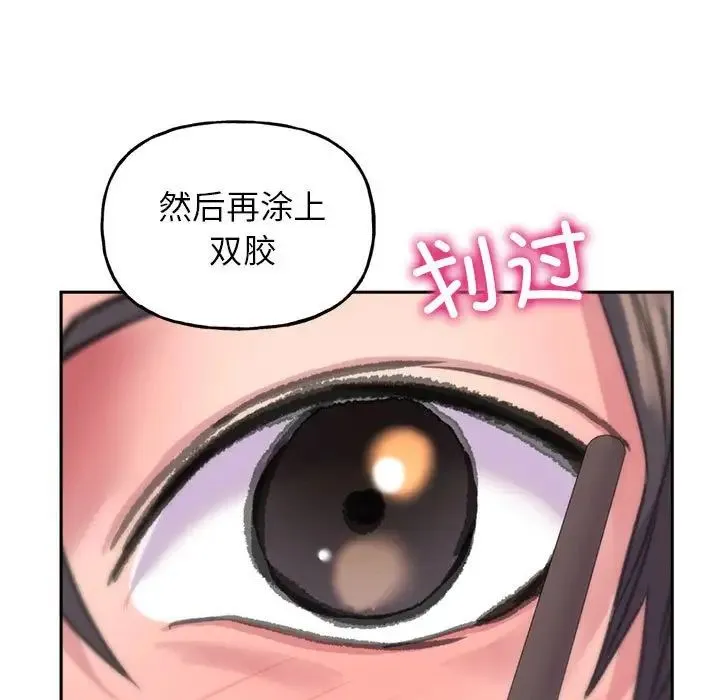 双面人 - 第2话 - page 143
