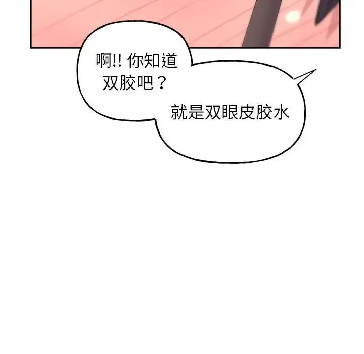 双面人 - 第2话 - page 144