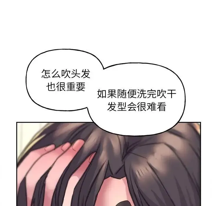 双面人 - 第2话 - page 145