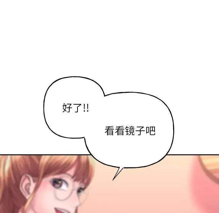 双面人 - 第2话 - page 147