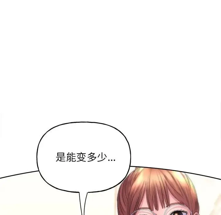 双面人 - 第2话 - page 151