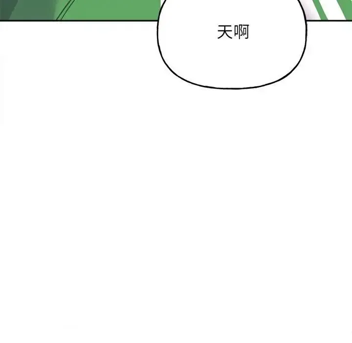 双面人 - 第2话 - page 157