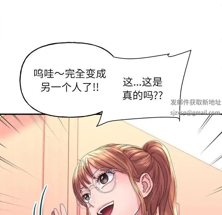 双面人 - 第2话 - page 158