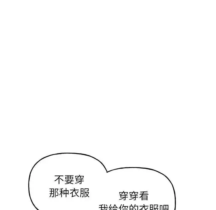 双面人 - 第2话 - page 165