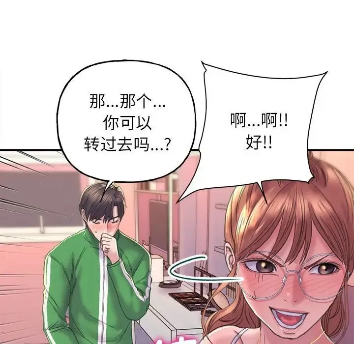 双面人 - 第2话 - page 170