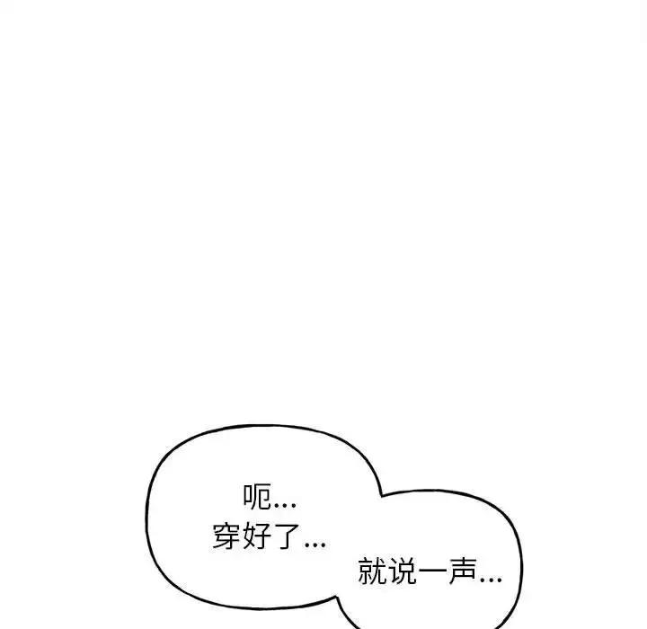 双面人 - 第2话 - page 172