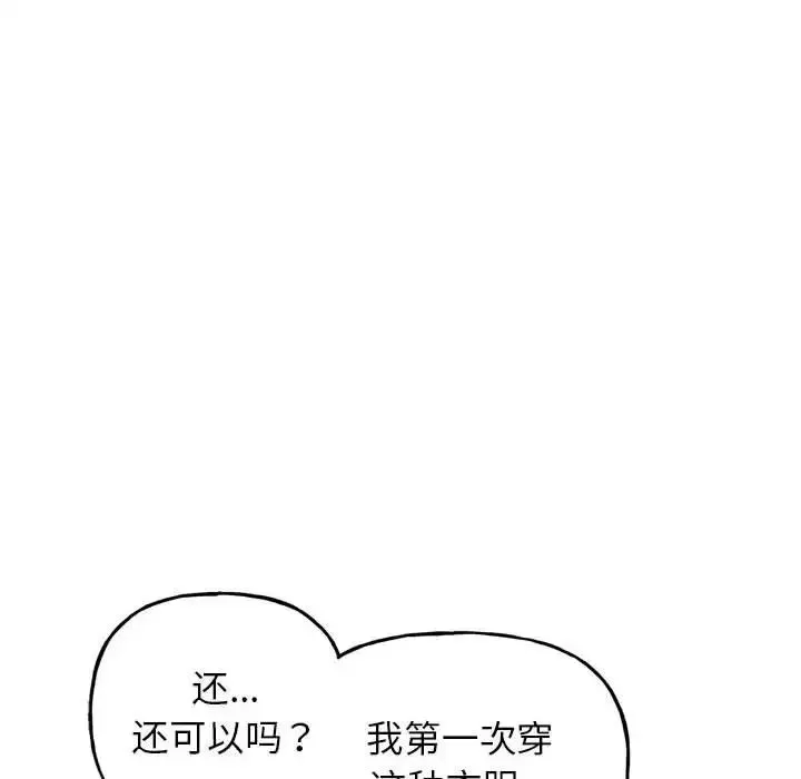 双面人 - 第2话 - page 178