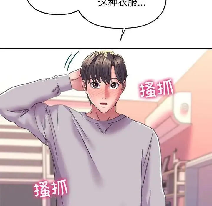 双面人 - 第2话 - page 179