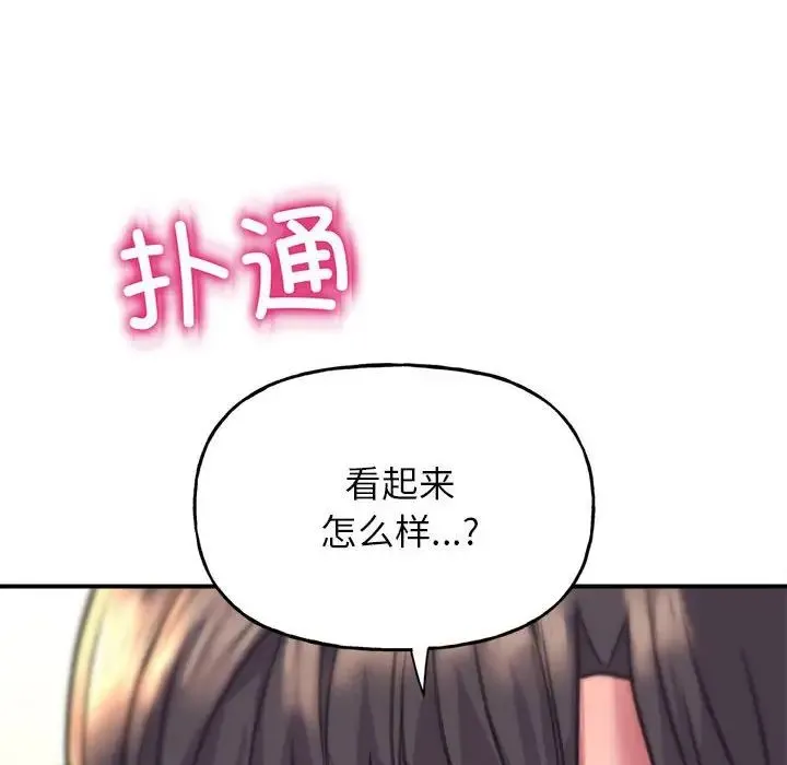 双面人 - 第2话 - page 182