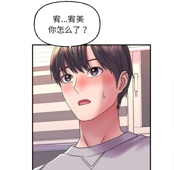 双面人 - 第2话 - page 196