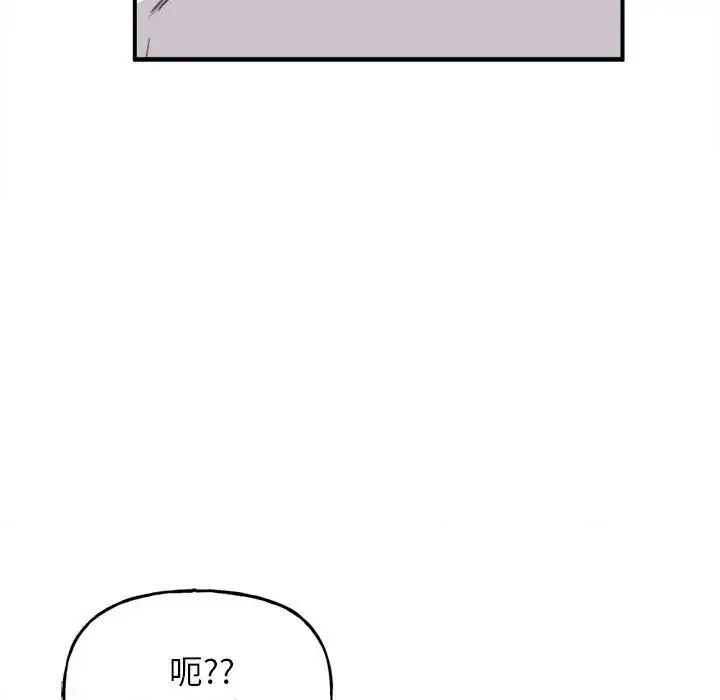 双面人 - 第2话 - page 197