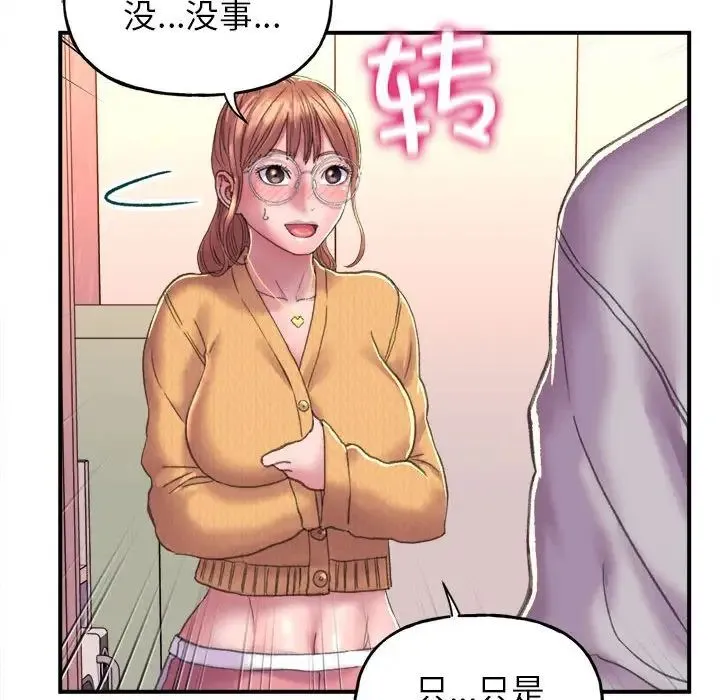 双面人 - 第2话 - page 198