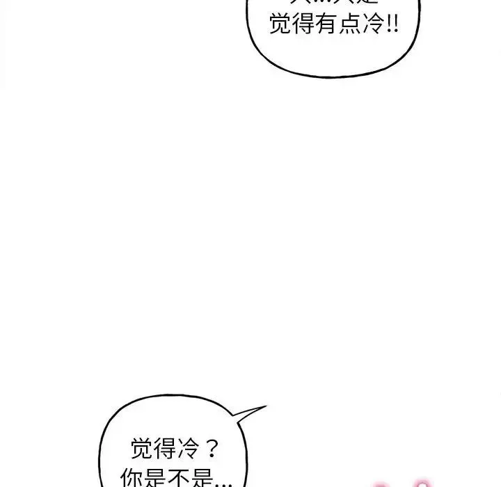 双面人 - 第2话 - page 199