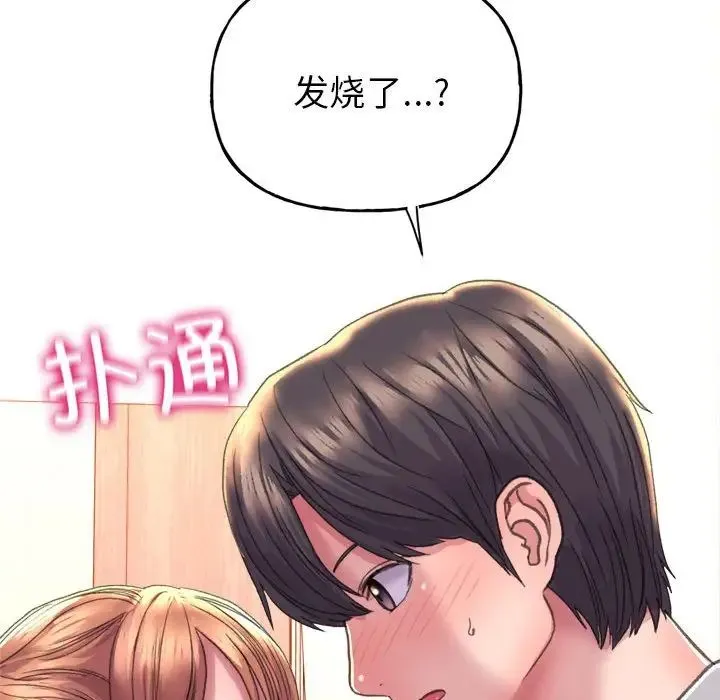 双面人 - 第2话 - page 202