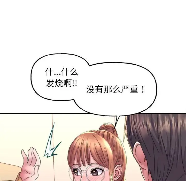 双面人 - 第2话 - page 205