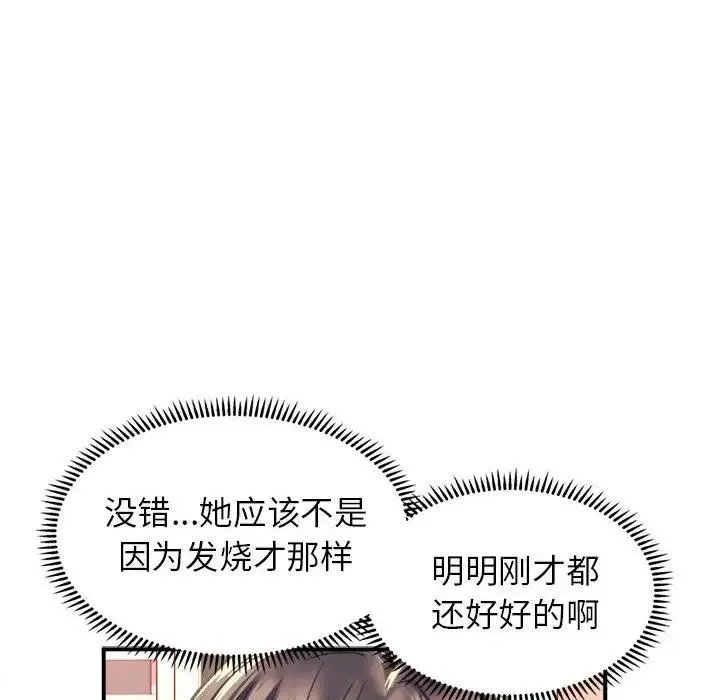 双面人 - 第2话 - page 207