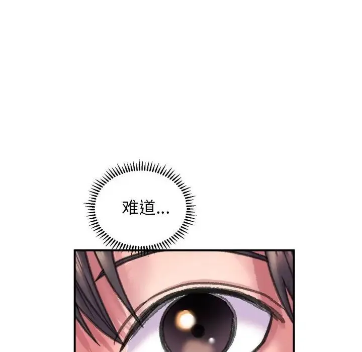 双面人 - 第2话 - page 209