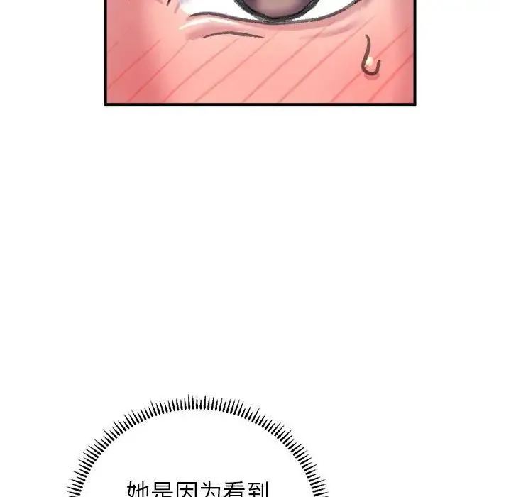 双面人 - 第2话 - page 210
