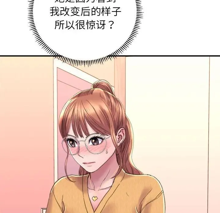 双面人 - 第2话 - page 211