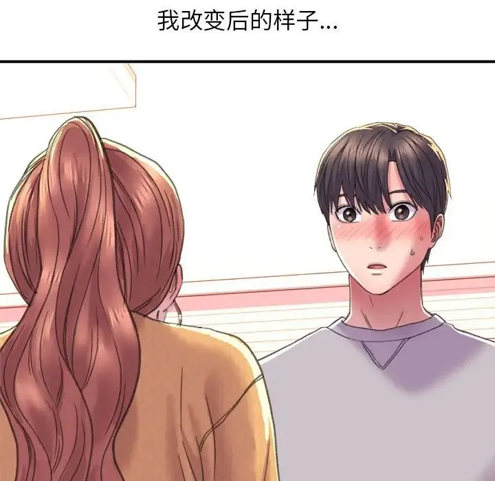 双面人 - 第2话 - page 214