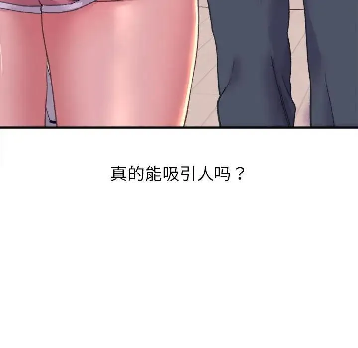 双面人 - 第2话 - page 216