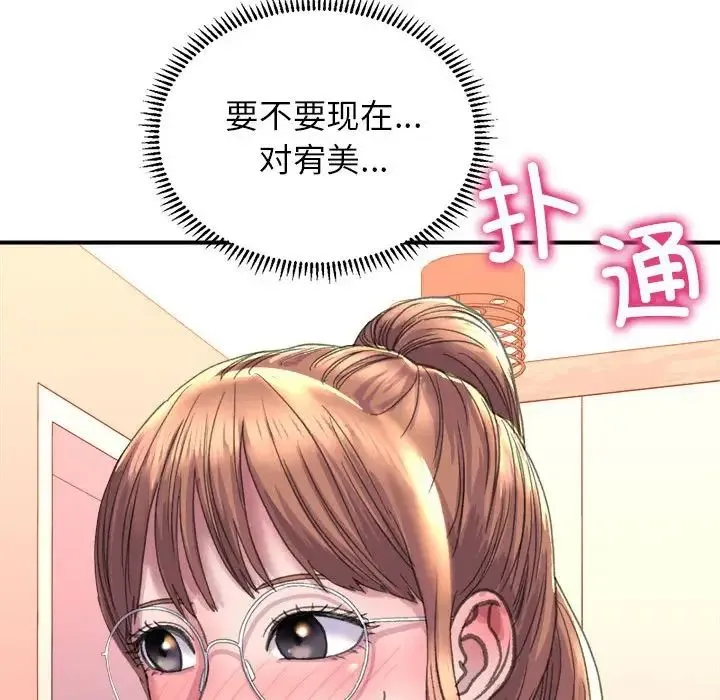双面人 - 第2话 - page 219