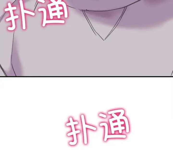 双面人 - 第2话 - page 223