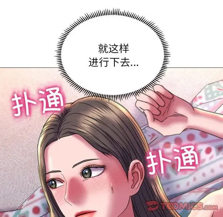 双面人 - 第20話 - page 9