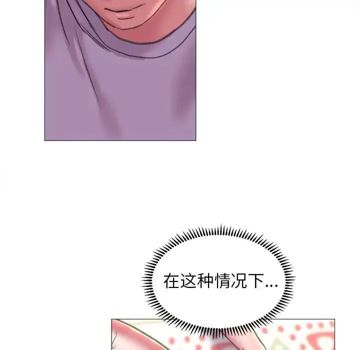 双面人 - 第20話 - page 14