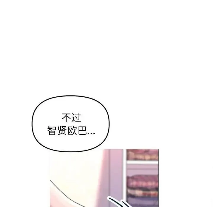 双面人 - 第20話 - page 18