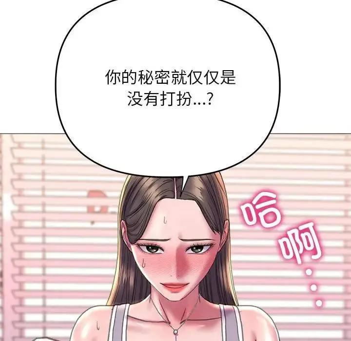 双面人 - 第20話 - page 20