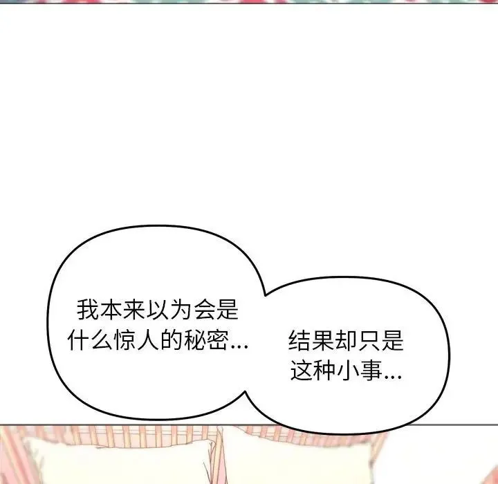 双面人 - 第20話 - page 22