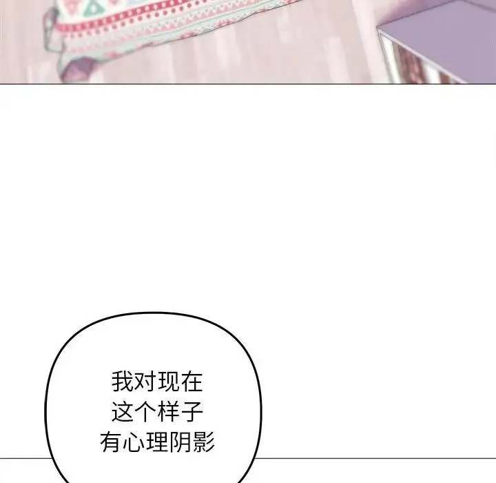 双面人 - 第20話 - page 24
