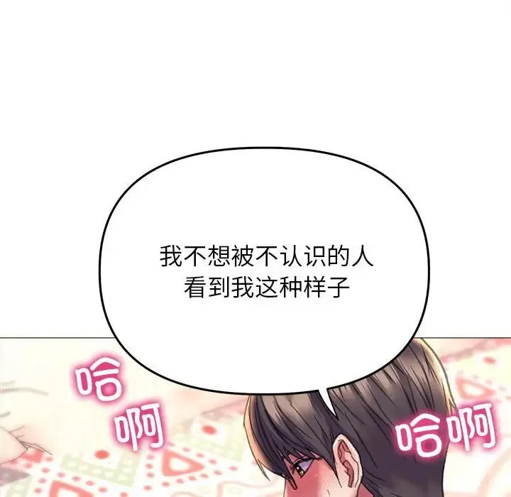 双面人 - 第20話 - page 28
