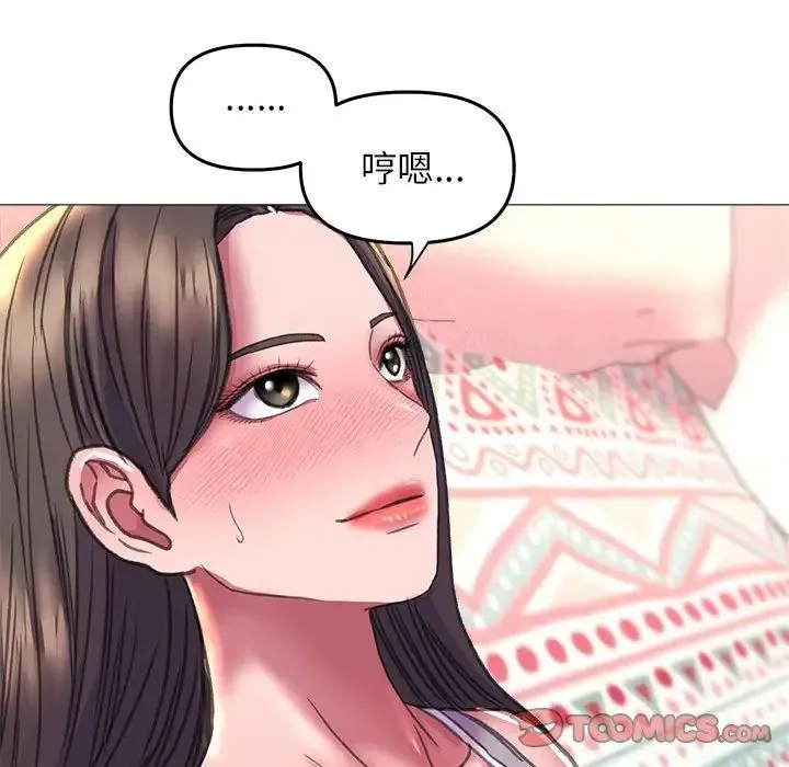 双面人 - 第20話 - page 33