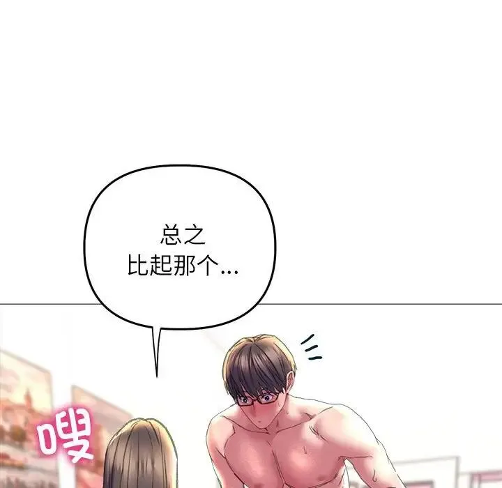 双面人 - 第20話 - page 35