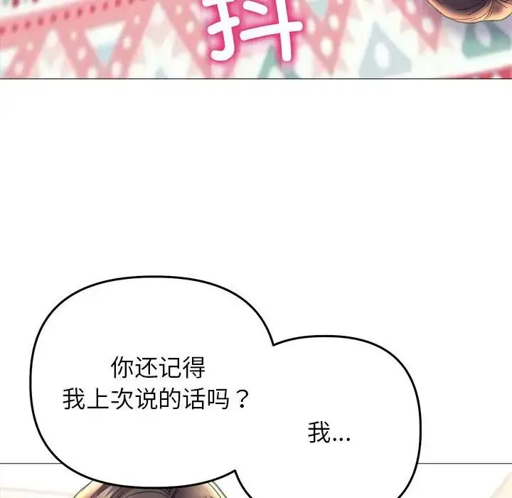 双面人 - 第20話 - page 42