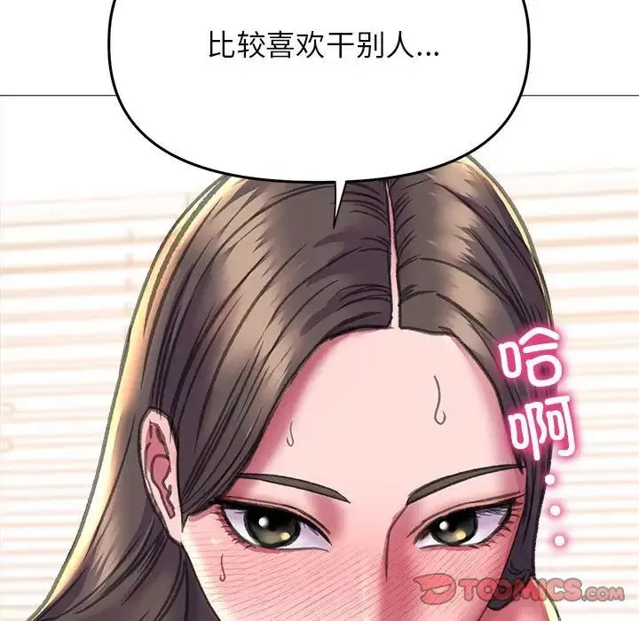双面人 - 第20話 - page 45