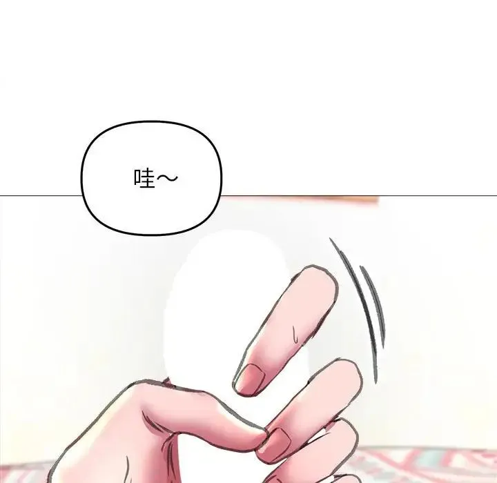 双面人 - 第20話 - page 52