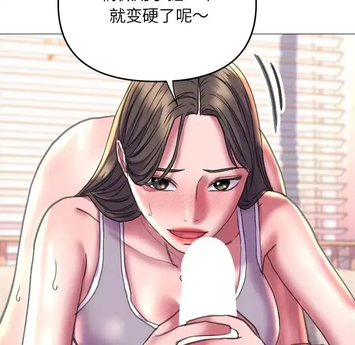 双面人 - 第20話 - page 54