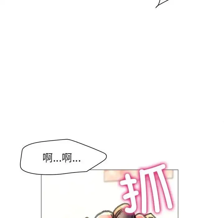 双面人 - 第20話 - page 70
