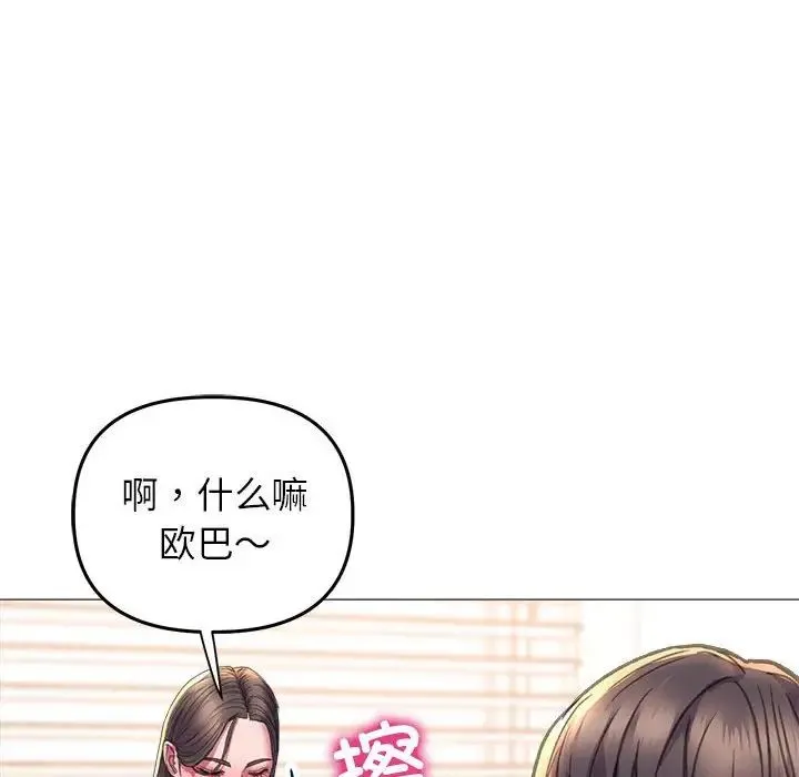 双面人 - 第20話 - page 78