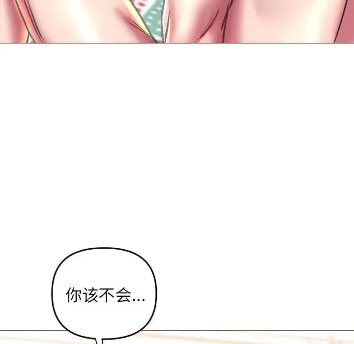 双面人 - 第20話 - page 80