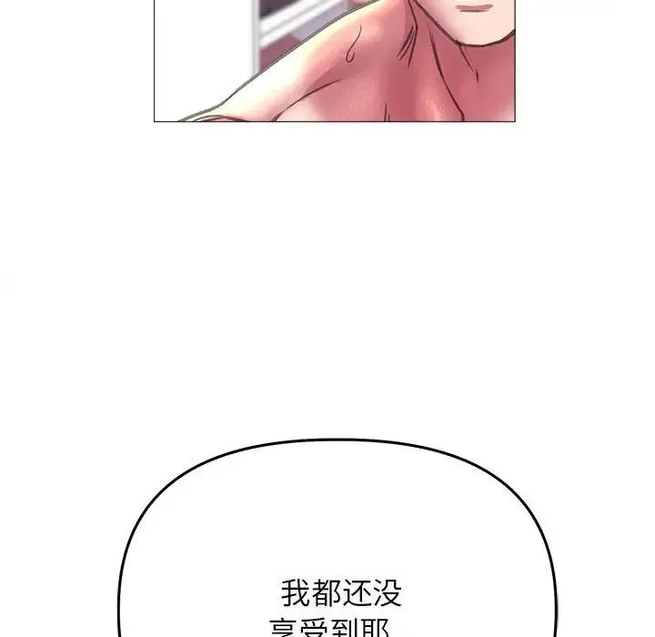 双面人 - 第20話 - page 84