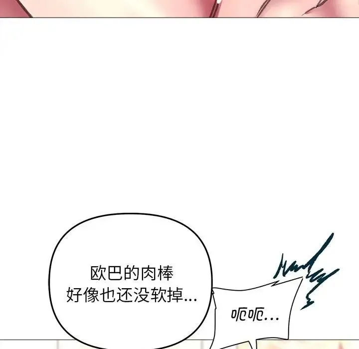 双面人 - 第20話 - page 89