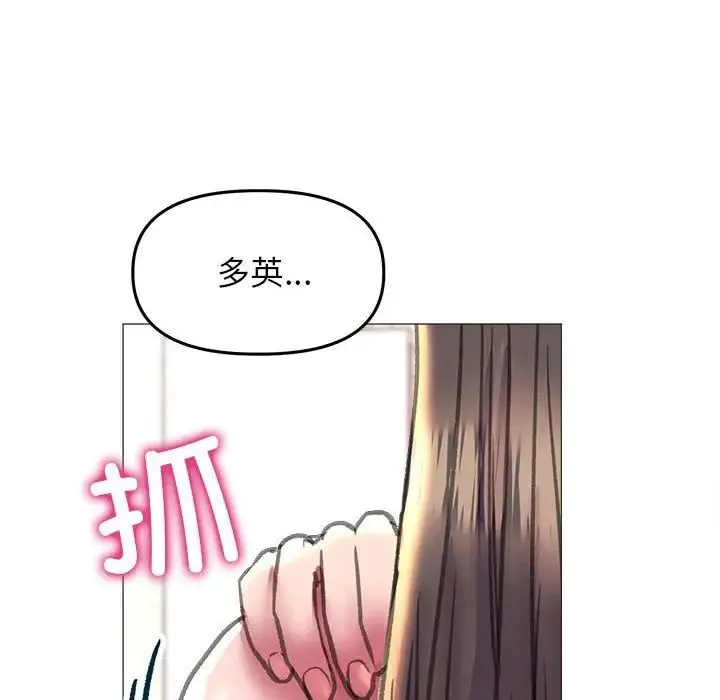 双面人 - 第20話 - page 96