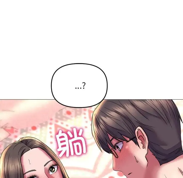 双面人 - 第20話 - page 98